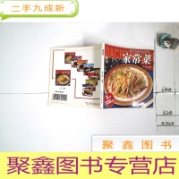 正 九成新家常菜