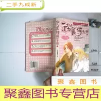 正 九成新完全帅哥手册