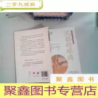 正 九成新沉船的眼睛