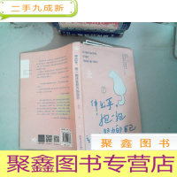 正 九成新伸出手,抱一抱还在努力的自己