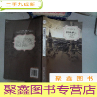 正 九成新悲惨世界 上