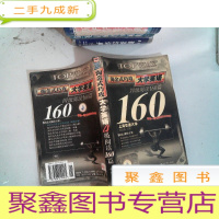 正 九成新淘金式巧攻大学英语4级阅读160篇