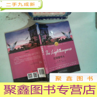 正 九成新灯塔看守人