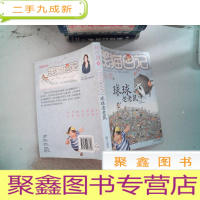 正 九成新笑猫日记:球球老老鼠