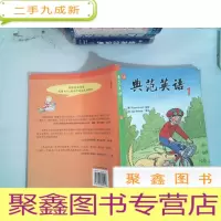 正 九成新典范英语. 1a