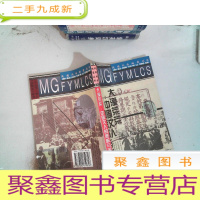 正 九成新大漠荒荒:中国文人的悲歌与苦恋