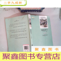 正 九成新骆驼祥子