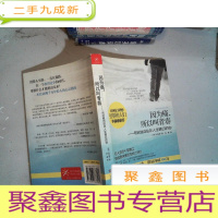 正 九成新因为痛,所以叫青春:写给独自站在人生路口的你