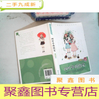 正 九成新庞婕蕾·风信子悦读坊:四叶草的约定