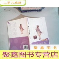 正 九成新微笑说再见