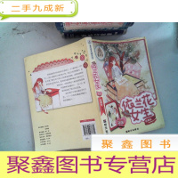 正 九成新阳光姐姐嘉年华:依兰花女生(新版)