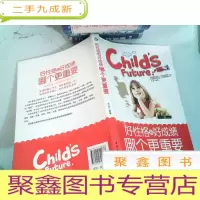 正 九成新好性格和好成绩哪个更重要