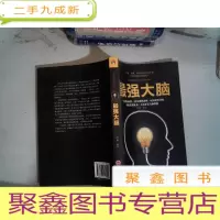 正 九成新最强大脑