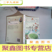 正 九成新笑猫日记 :永远的西瓜小丑