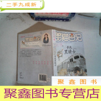 正 九成新笑猫日记:寻找黑骑士