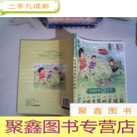 正 九成新名家经典儿童文学·装有瞄准器的足球鞋