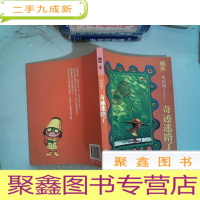 正 九成新奇迹迷路了