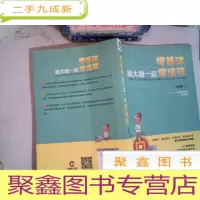 正 九成新《零基础,跟大雄一起学信贷》