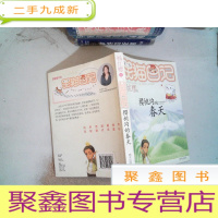 正 九成新樱桃沟的春天