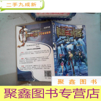 正 九成新校园三剑客1:冷漠天使