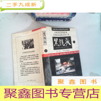 正 九成新黑镜头 1