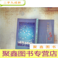 正 九成新青春年华火焰心