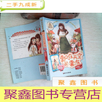 正 九成新阳光姐姐嘉年华:飘在天空的果冻(新版)