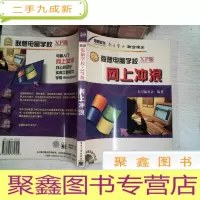 正 九成新网上冲浪 联想电脑学校XP版 -‘