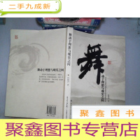 正 九成新舞动于理想与现实之间:对教育理想与现实教育的思考和实践