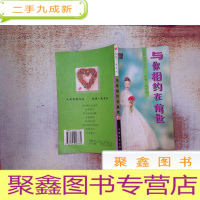 正 九成新与你相约在前世