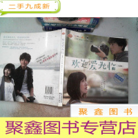 正 九成新欢迎爱光临写真集