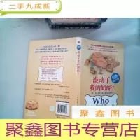 正 九成新谁动了我的奶酪?