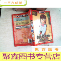 正 九成新南方分级阅读五年级 心灵的眼睛