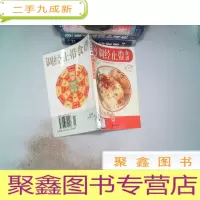正 九成新续吃出健康6调经止带食谱‘.