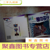 正 九成新无限风情的围巾设计