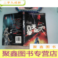 正 九成新奇迹:幕天席地