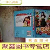 正 九成新阳光姐姐嘉年华:飘在天空的果冻(新版) 书脊损伤