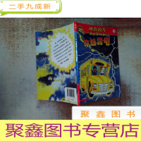 正 九成新穿越雷电