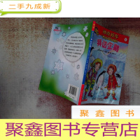 正 九成新拜访企鹅