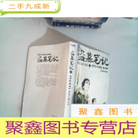 正 九成新盗墓笔记3:秦岭神树