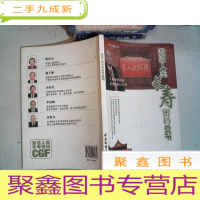 正 九成新激活人类长寿密码:CGF