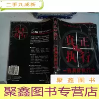 正 九成新真正的执行