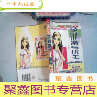 正 九成新孕前准备与优生