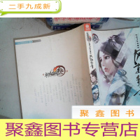 正 九成新剑网3设定集之风起稻香:剑侠情缘网络版叁