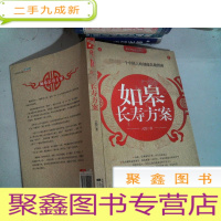 正 九成新如皋长寿方案