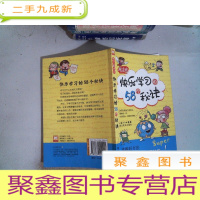 正 九成新快乐学习的58个秘诀