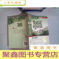 正 九成新国际大奖小说(升级版):橡树上的逃亡