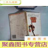 正 九成新篮球实战技巧:技战术图解 里面有水迹