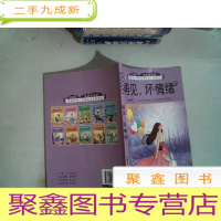 正 九成新再见 坏情绪