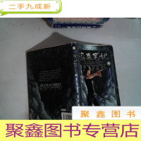 正 九成新盗墓笔记2